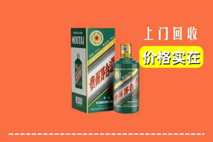 巴中通江回收纪念茅台酒