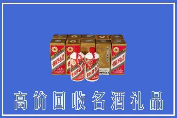 巴中通江回收茅台酒